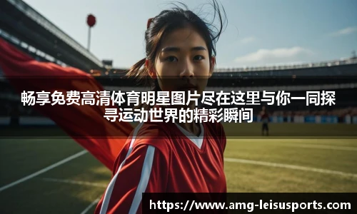 雷速比分官网